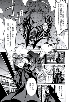 Kaihatsu Muramura Mode Page #135