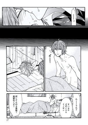Kaihatsu Muramura Mode Page #29