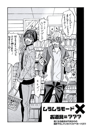 Kaihatsu Muramura Mode Page #66