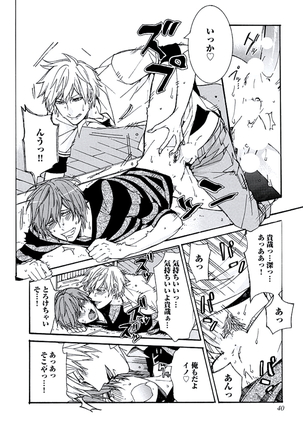 Kaihatsu Muramura Mode Page #42