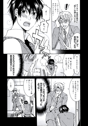 Kaihatsu Muramura Mode Page #160