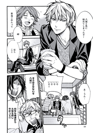 Kaihatsu Muramura Mode Page #100