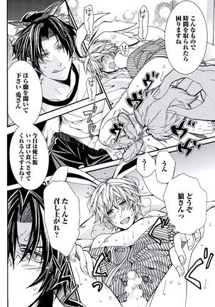 Kaihatsu Muramura Mode Page #144
