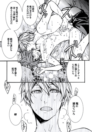 Kaihatsu Muramura Mode Page #115