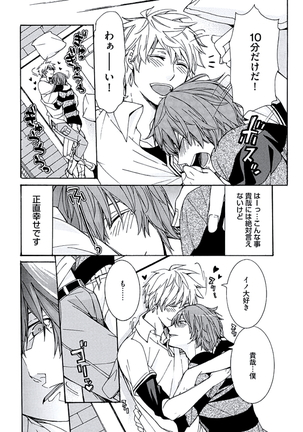 Kaihatsu Muramura Mode Page #35