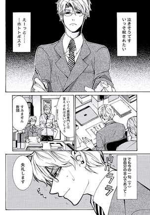 Kaihatsu Muramura Mode Page #156