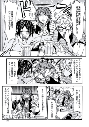 Kaihatsu Muramura Mode Page #101