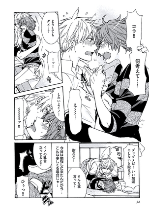 Kaihatsu Muramura Mode Page #36