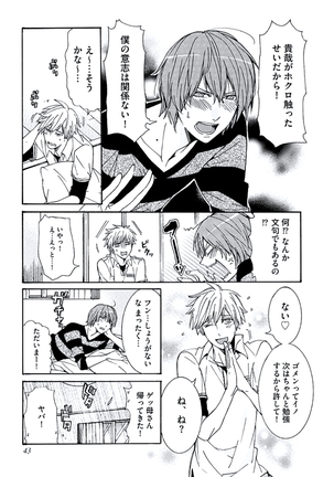 Kaihatsu Muramura Mode Page #45