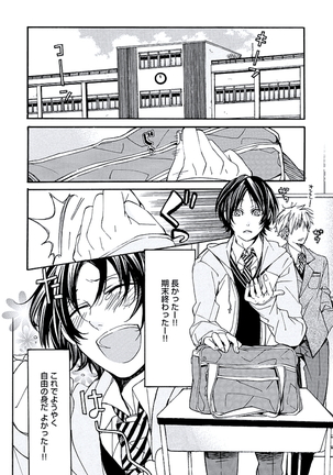 Kaihatsu Muramura Mode Page #68