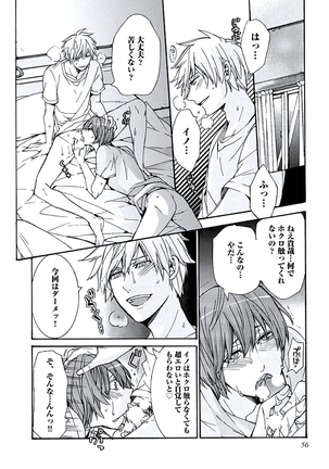 Kaihatsu Muramura Mode Page #58