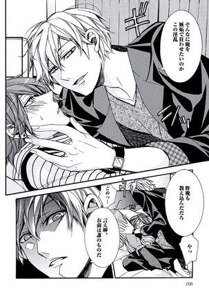 Kaihatsu Muramura Mode Page #108