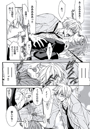 Kaihatsu Muramura Mode Page #24