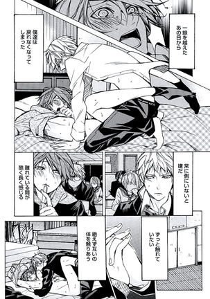 Kaihatsu Muramura Mode Page #96