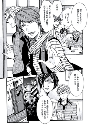 Kaihatsu Muramura Mode Page #105