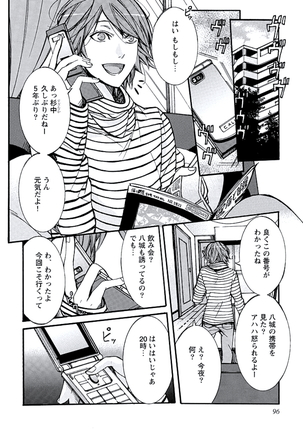 Kaihatsu Muramura Mode Page #98