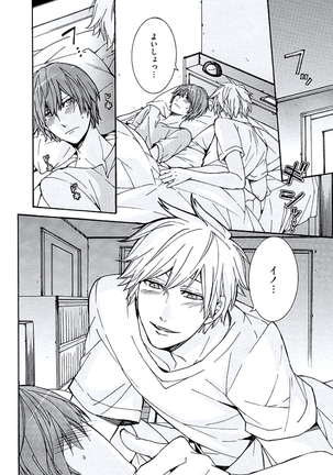 Kaihatsu Muramura Mode Page #52