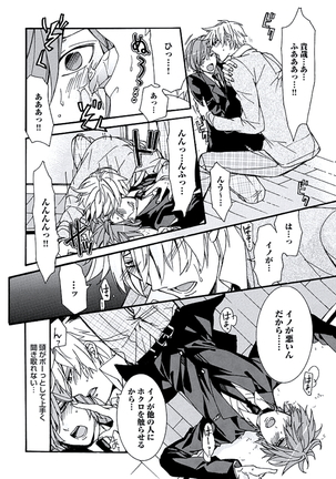 Kaihatsu Muramura Mode Page #22