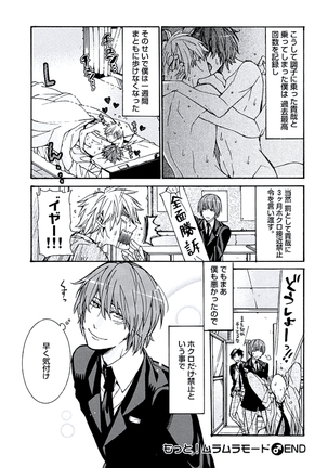 Kaihatsu Muramura Mode Page #64