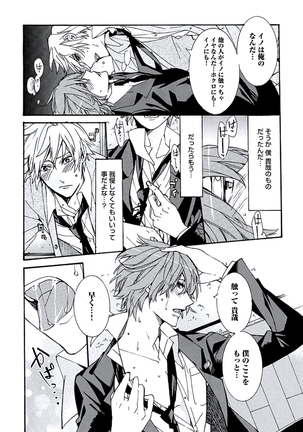 Kaihatsu Muramura Mode Page #23