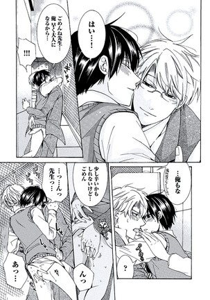 Kaihatsu Muramura Mode Page #175