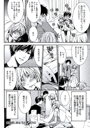 Kaihatsu Muramura Mode Page #186