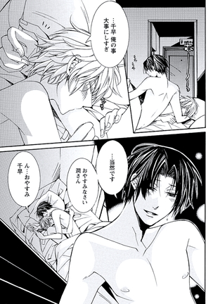Kaihatsu Muramura Mode Page #127