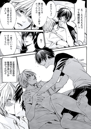 Kaihatsu Muramura Mode Page #183