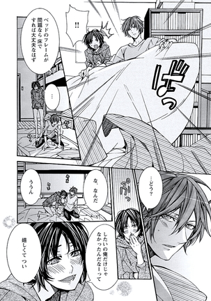 Kaihatsu Muramura Mode Page #82