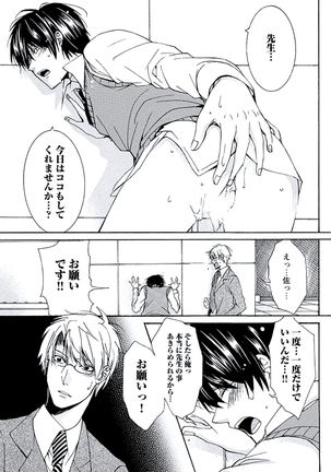 Kaihatsu Muramura Mode Page #173
