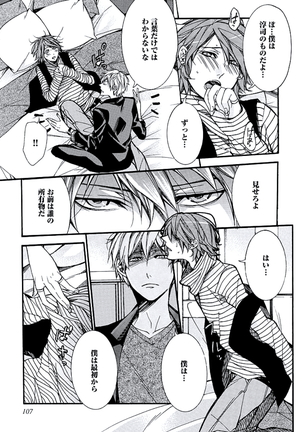 Kaihatsu Muramura Mode Page #109