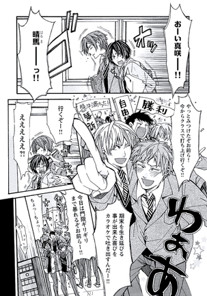 Kaihatsu Muramura Mode Page #72
