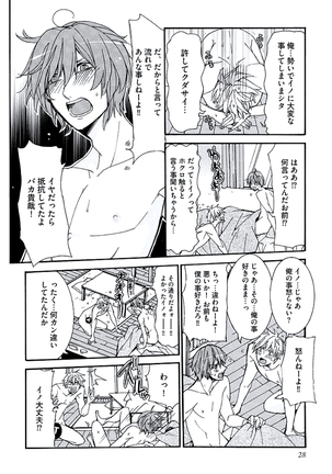 Kaihatsu Muramura Mode Page #30