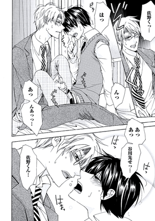 Kaihatsu Muramura Mode Page #166