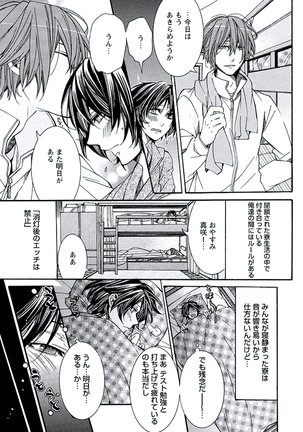 Kaihatsu Muramura Mode Page #75