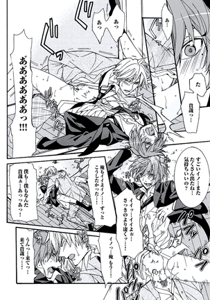 Kaihatsu Muramura Mode Page #28