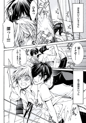 Kaihatsu Muramura Mode Page #184