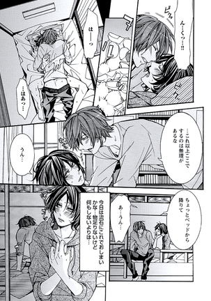 Kaihatsu Muramura Mode Page #81