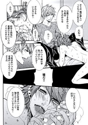 Kaihatsu Muramura Mode Page #112
