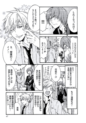 Kaihatsu Muramura Mode Page #49
