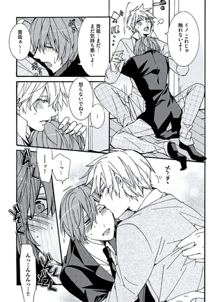 Kaihatsu Muramura Mode Page #21