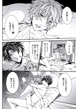 Kaihatsu Muramura Mode Page #126