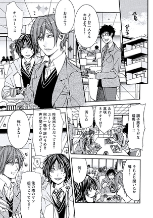 Kaihatsu Muramura Mode Page #89