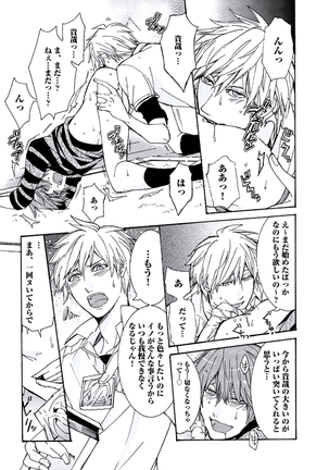 Kaihatsu Muramura Mode Page #41