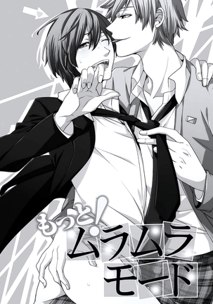 Kaihatsu Muramura Mode Page #32