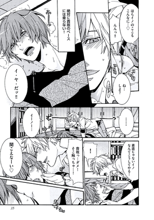 Kaihatsu Muramura Mode Page #37