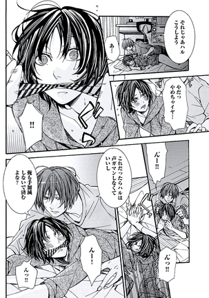 Kaihatsu Muramura Mode Page #84