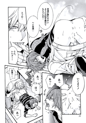 Kaihatsu Muramura Mode Page #40