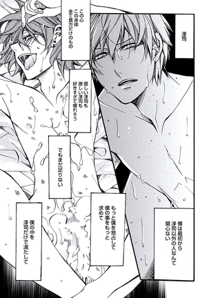 Kaihatsu Muramura Mode Page #119
