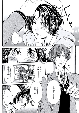 Kaihatsu Muramura Mode Page #70